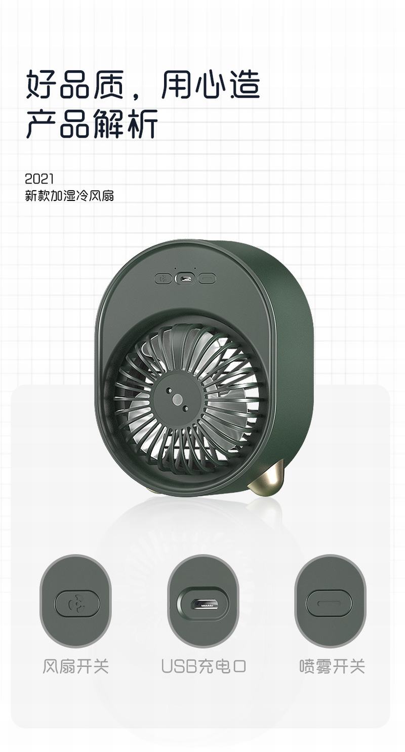 A208 air cooler USB humidifying fan spray, desktop cooling fan, student portable dormitory air conditioner