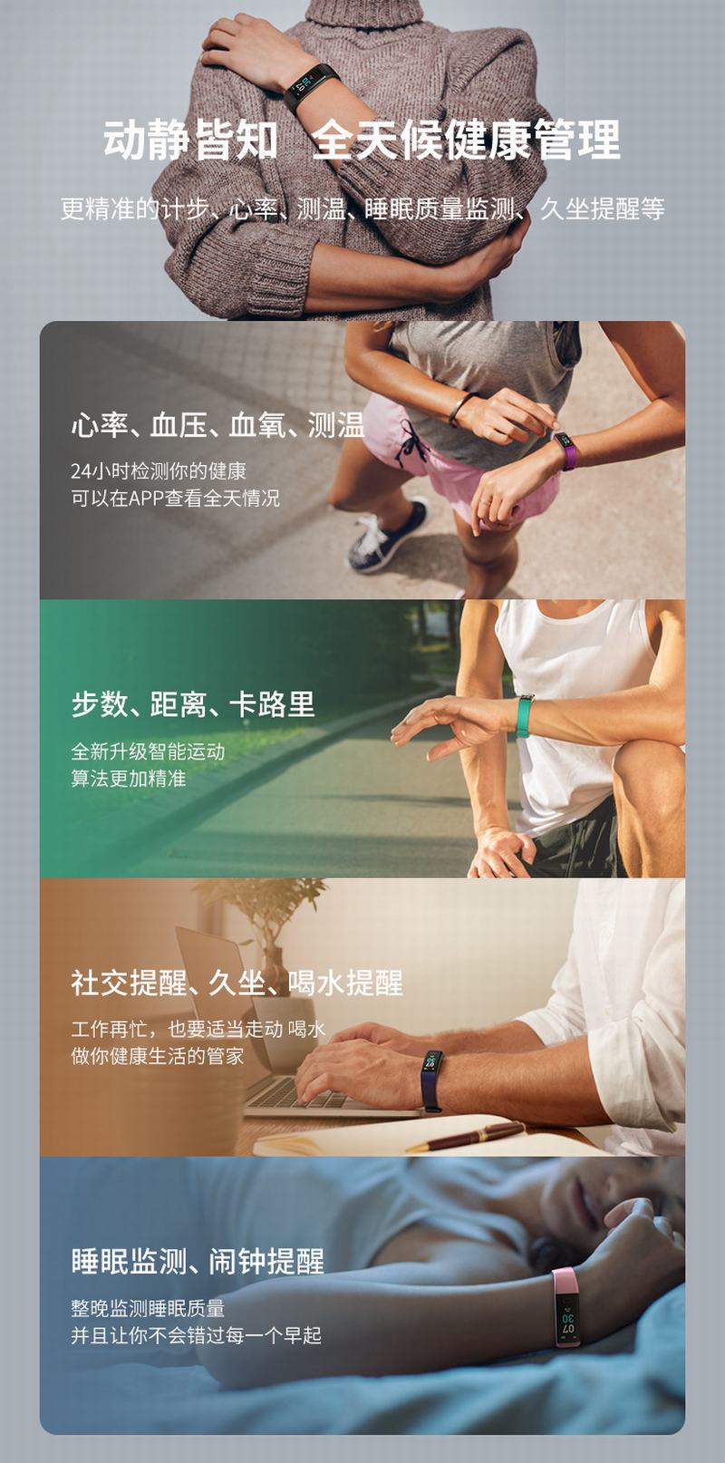 Runmifit women's health bracelet exercise heart rate meter step temperature SDK customized API smart Bracelet factory