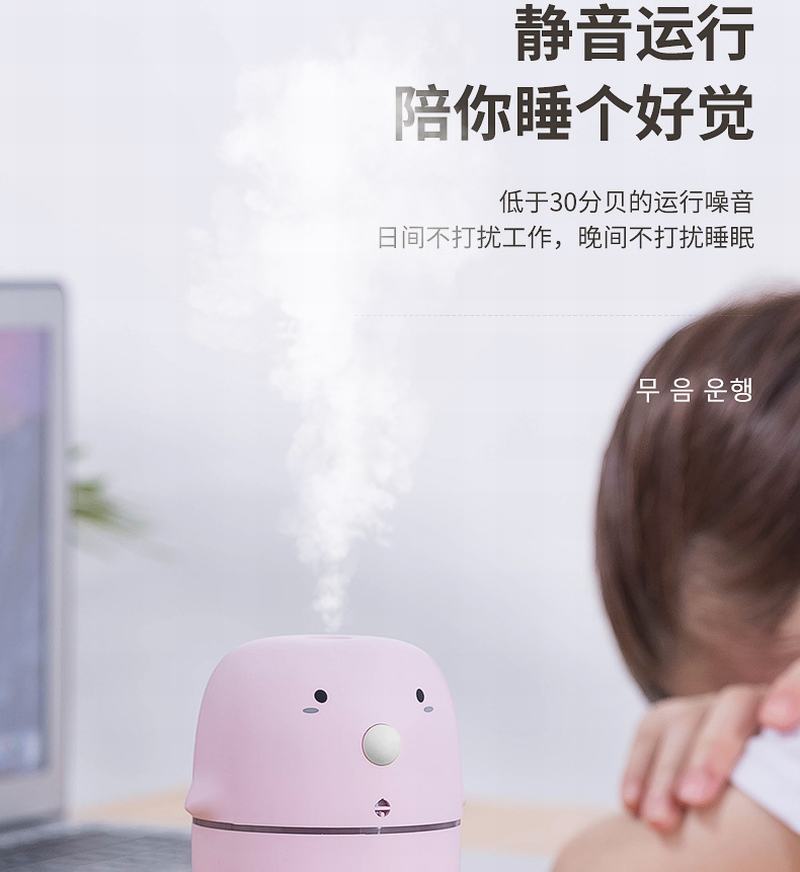 Mini adorable humidifier household desktop small USB Car aromatherapy bedroom air humidifier new gift