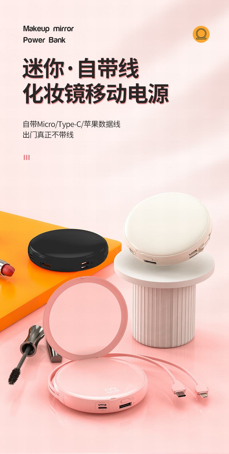 Fast charging self-contained line portable folding cosmetic mirror charging treasure 20000 mAh Mini round portable mobile power supply
