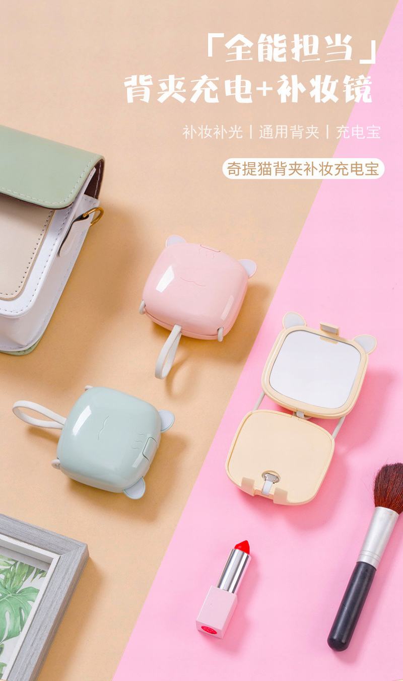 Tiktok new product makeup battery pack battery self charting line