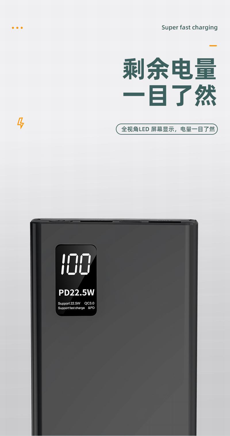 22.5w super flash charger high capacity PD20w bidirectional fast charging mobile power supply