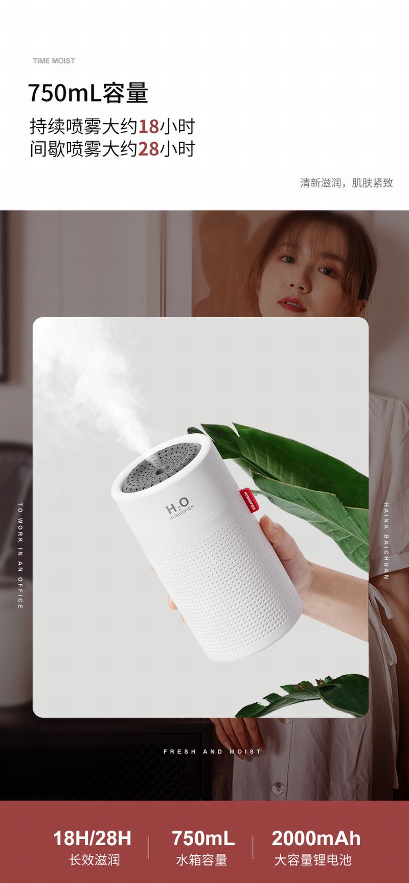 Simple humidifier built in rechargeable lithium battery USB large capacity humidifier 750ml water capacity