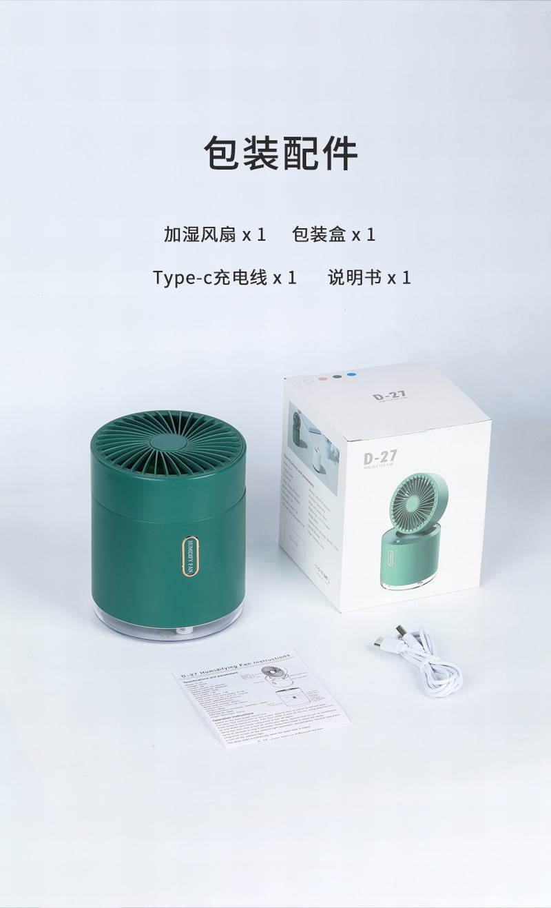 D27 folding humidifier fan portable household office desk shaking head spray fan