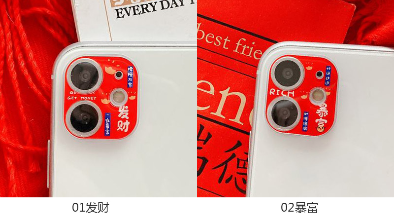iPhone11镜头保护贴