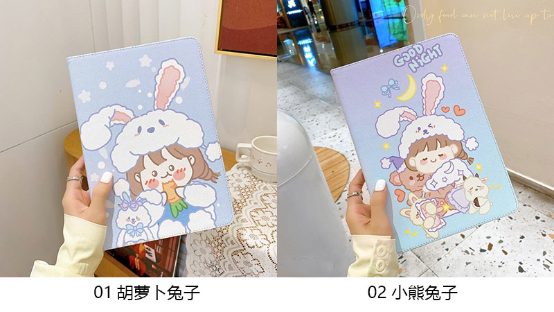 卡通胡萝卜兔子iPad2/3/4/5/6 iPadmini1/2/3/4/5