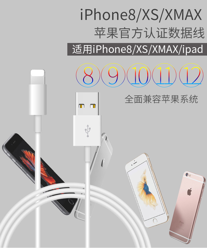 苹果数据线充电线iPhoneX/8p/11/12适用苹果12/7plus充电线12pro数据线iPad Air充电线