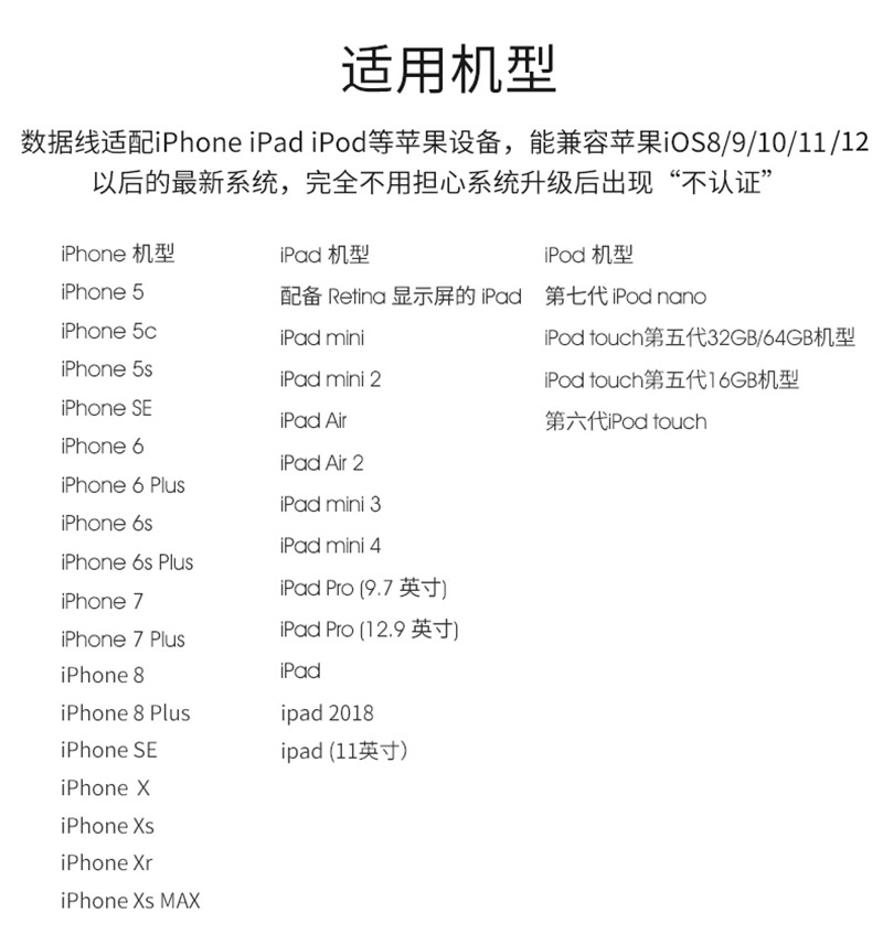 苹果数据线充电线iPhoneX/8p/11/12适用苹果12/7plus充电线12pro数据线iPad Air充电线