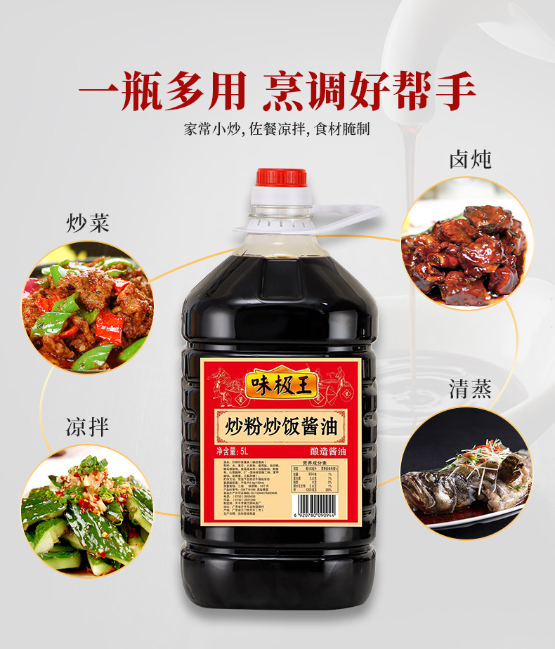 Weijiwang Fried rice noodles Fried Rice soy sauce 5L * 4 buckets