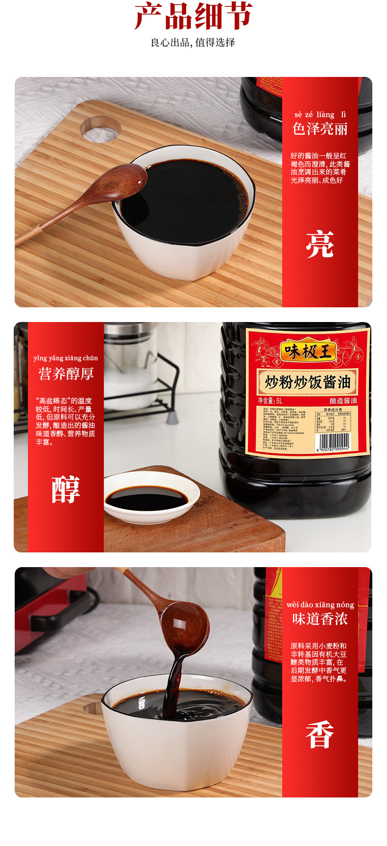 Weijiwang Fried rice noodles Fried Rice soy sauce 5L * 4 buckets