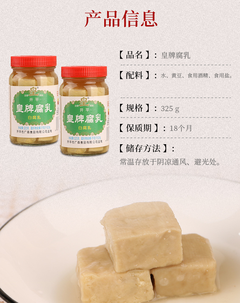 Huangpai Fermented bean curd White Fermented bean curd seasoning 325g