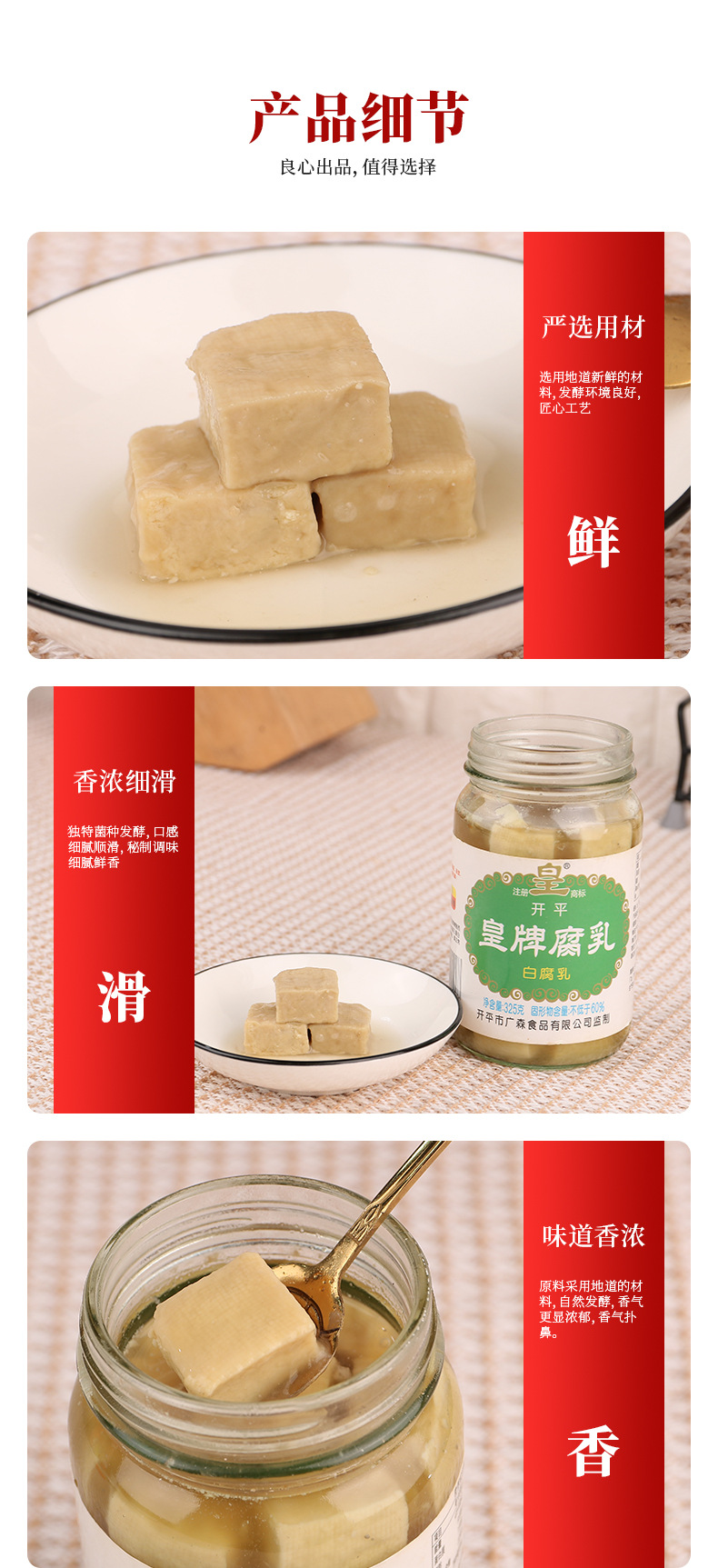 Huangpai Fermented bean curd White Fermented bean curd seasoning 325g