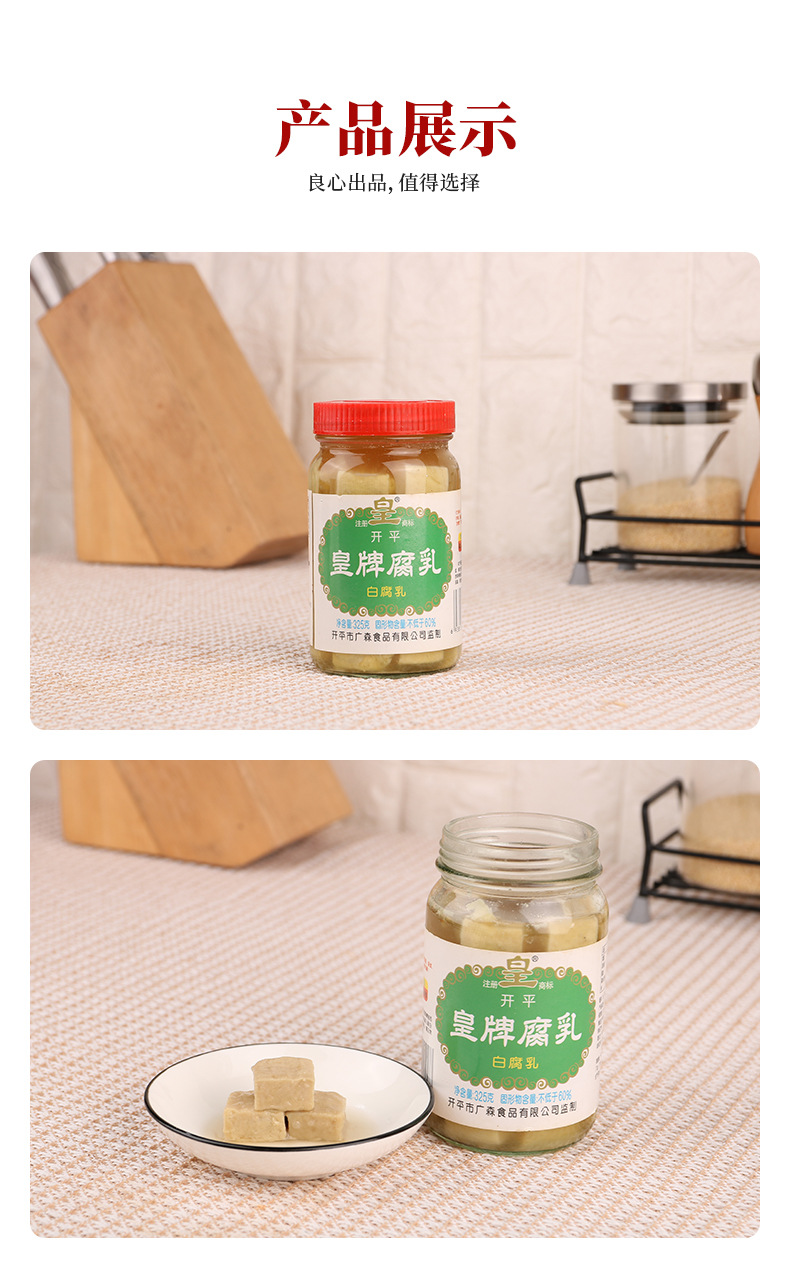 Huangpai Fermented bean curd White Fermented bean curd seasoning 325g