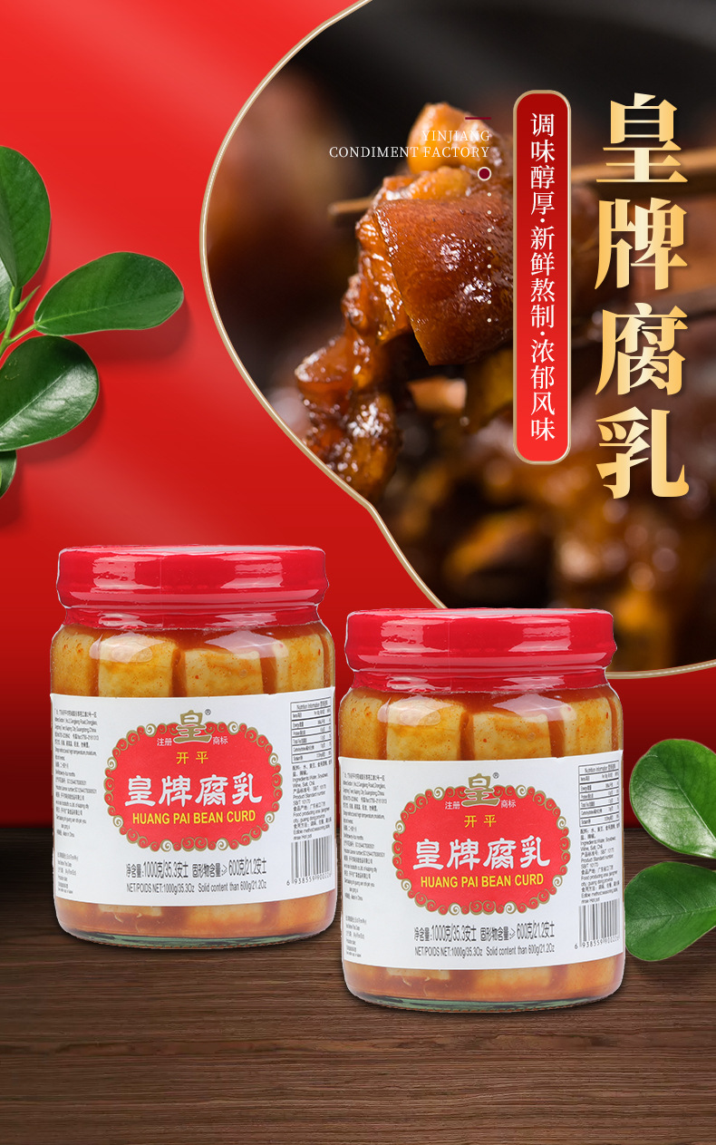 Huangpai Fermented bean curd instant dish