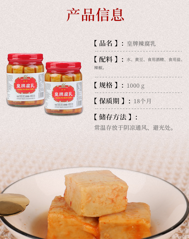 Huangpai Fermented bean curd instant dish