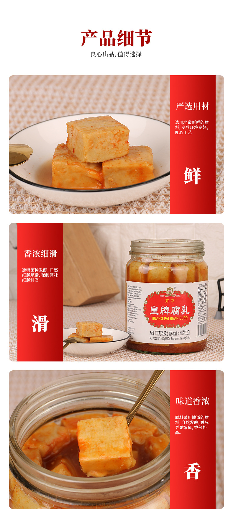 Huangpai Fermented bean curd instant dish