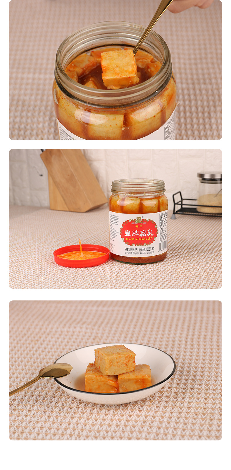 Huangpai Fermented bean curd instant dish