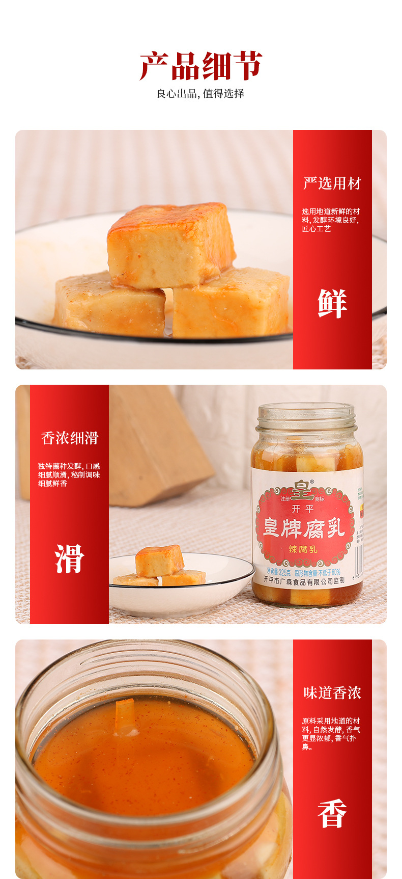 Huangpai Spicy Fermented bean curd Instant dish Cooking Dipping Seasoning