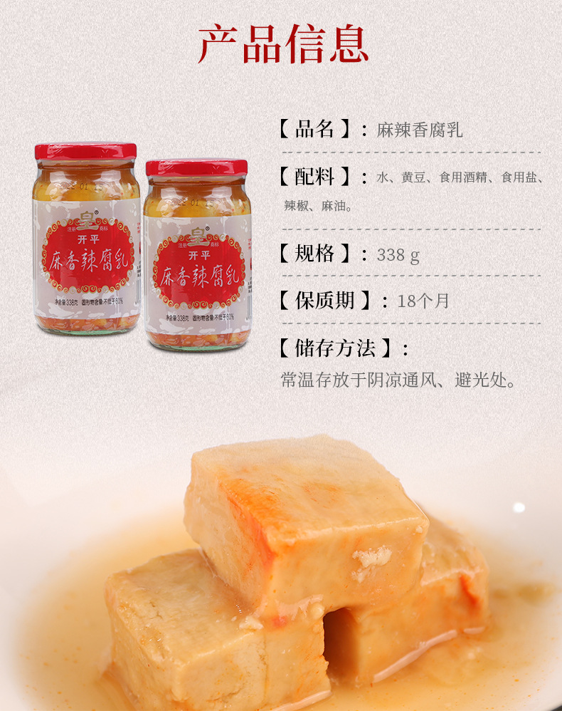 Spicy Fermented bean curd seasoning wholesale 338g * 12 bottles 