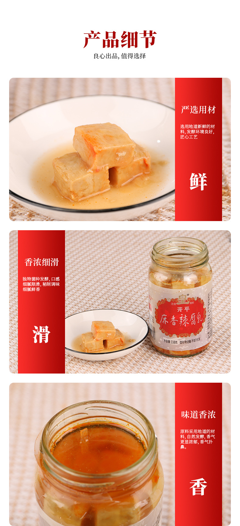 Spicy Fermented bean curd seasoning wholesale 338g * 12 bottles 