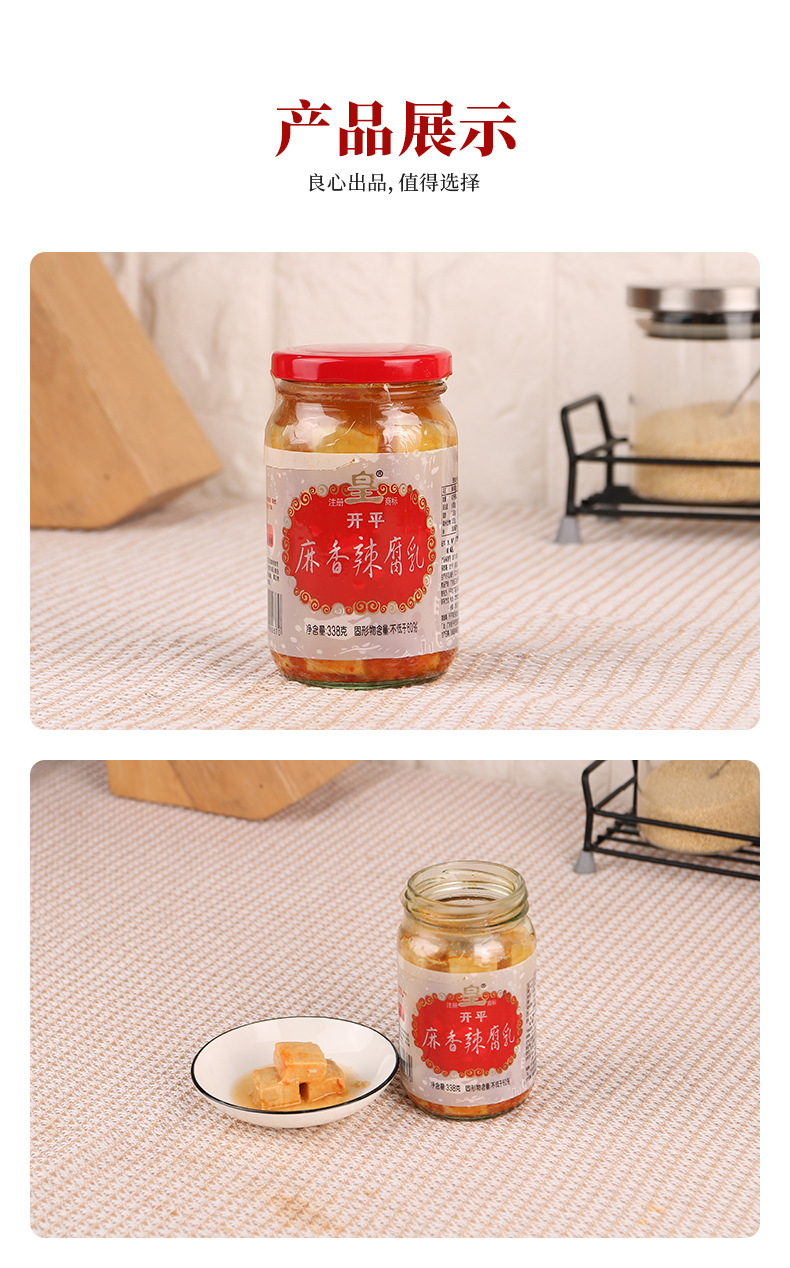 Spicy Fermented bean curd seasoning wholesale 338g * 12 bottles 