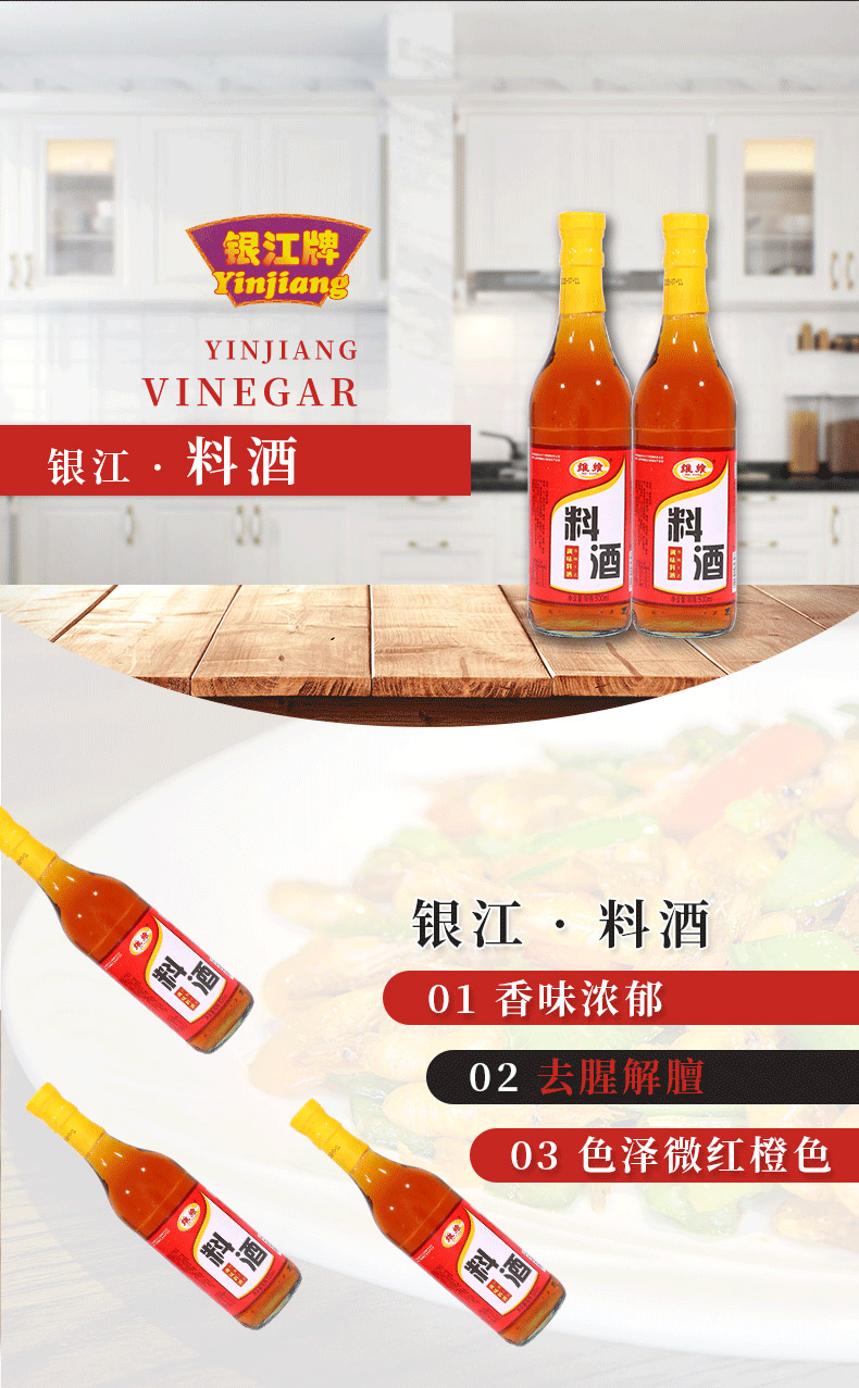 Wholesale of various cooking wine seasoning sauces cooking wine supply factories