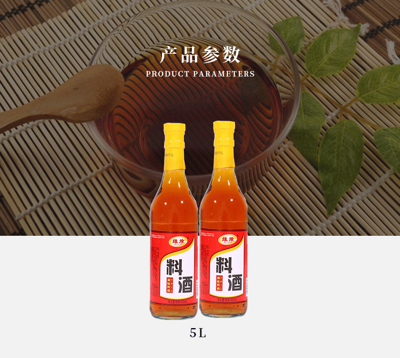 Wholesale of various cooking wine seasoning sauces cooking wine supply factories