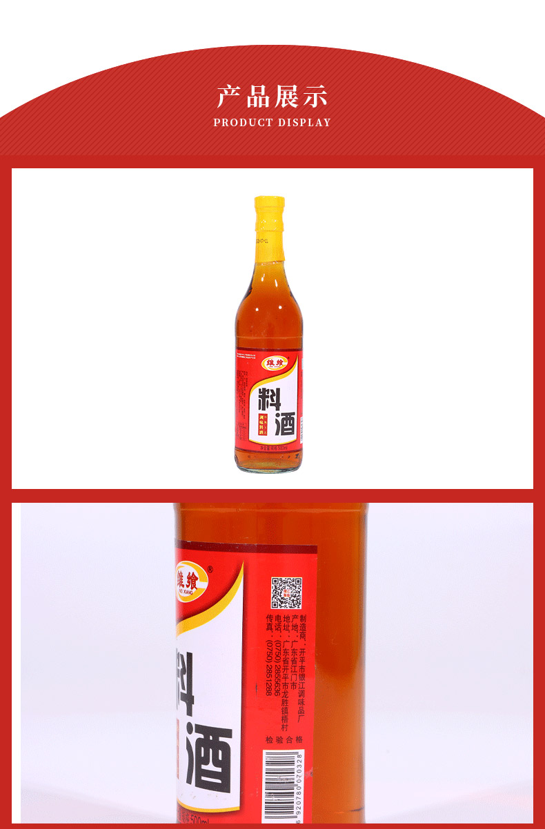 Wholesale of various cooking wine seasoning sauces cooking wine supply factories