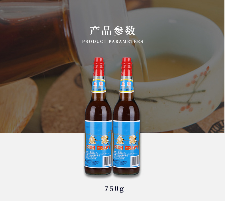 Fish sauce seasoning for freshness and remove the fishy smell. Seasoning for steamed fish and stir-fry.