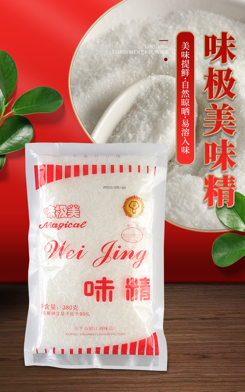 Extremely delicious essence, fresh and flavorful, stir fried dishes, soup, household seasoning 380g