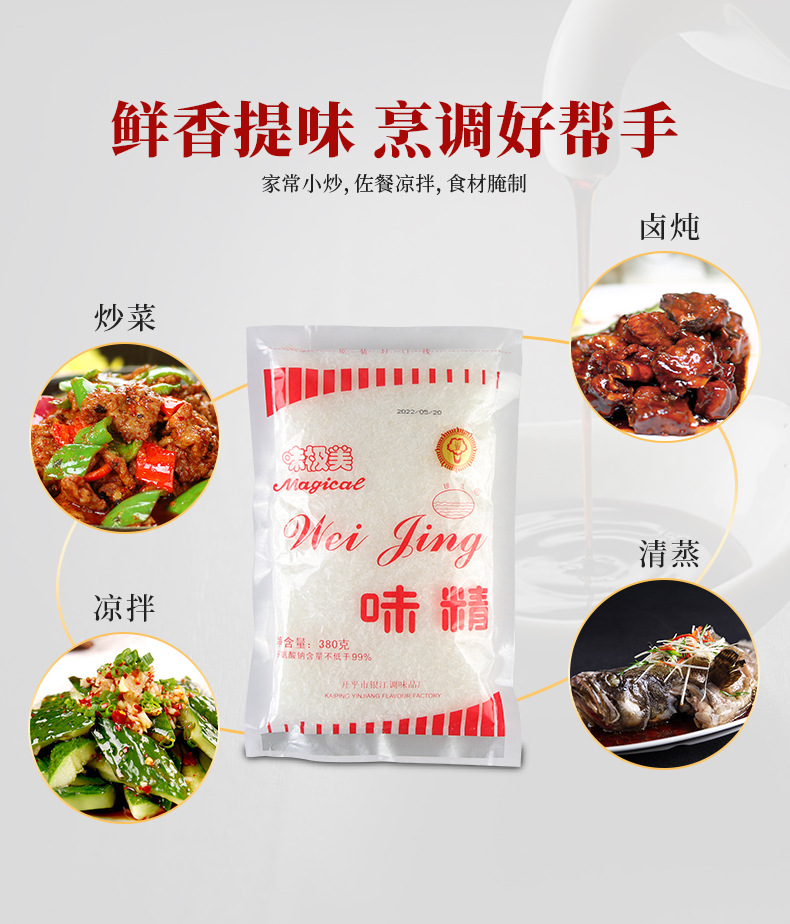 Extremely delicious essence, fresh and flavorful, stir fried dishes, soup, household seasoning 380g