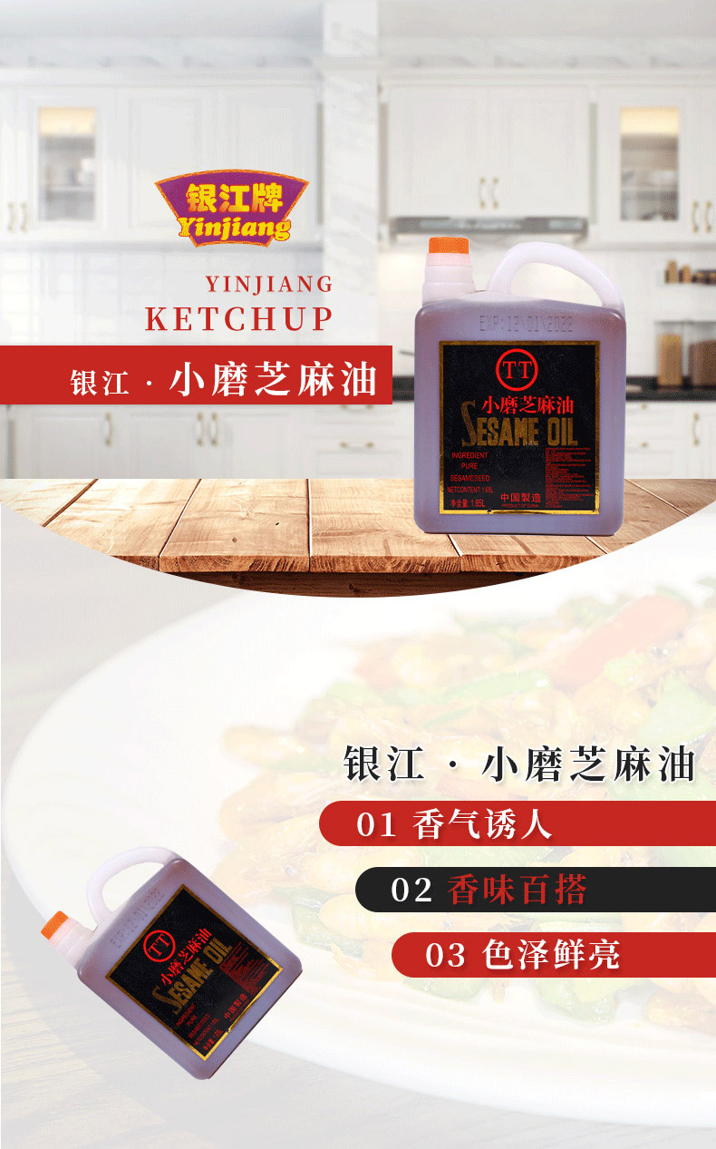 Wholesale Sesame oil seasoning sauce, mellow and fragrant mixed sesame oil