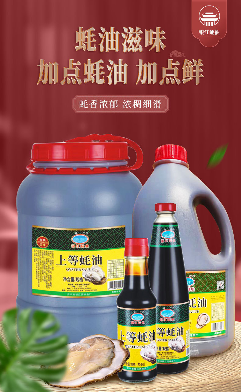 Oyster sauce in large barrels for dining dipping sauce, stir fry, cooking seasoning