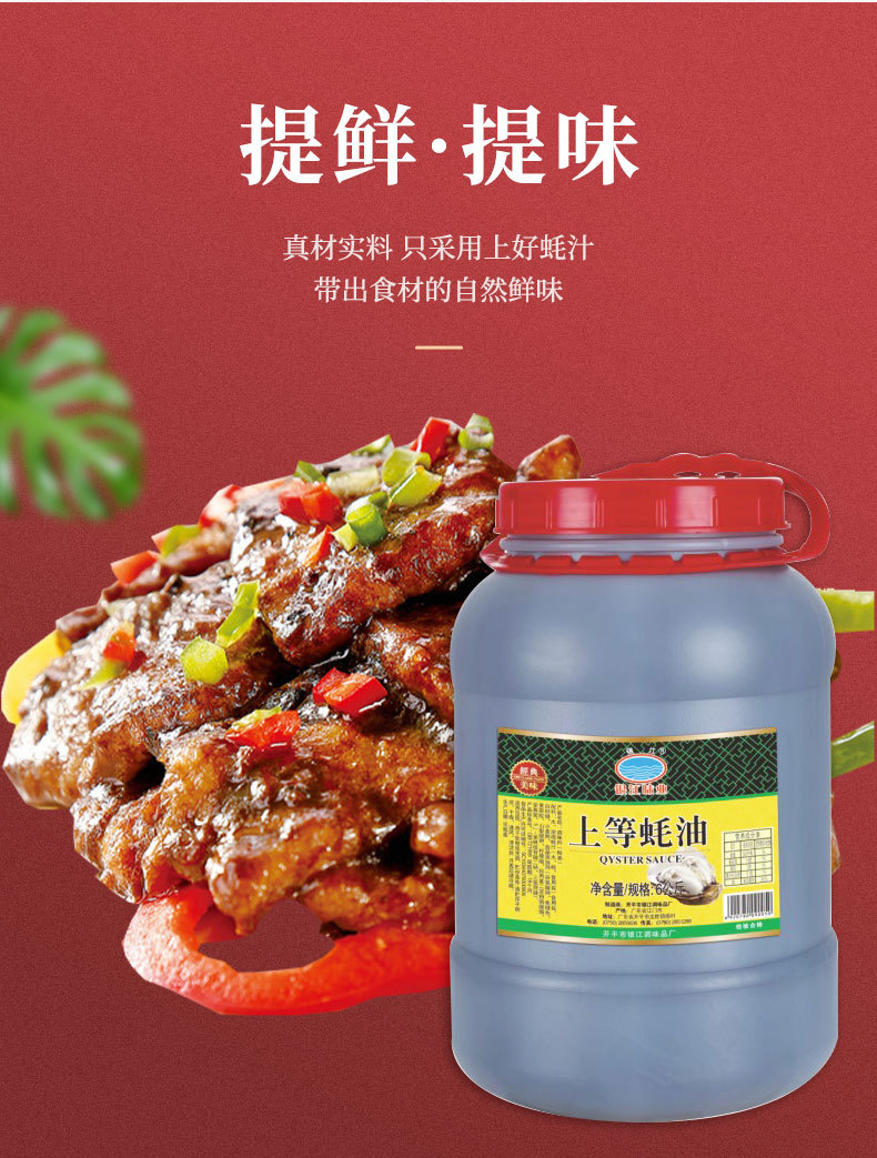 Oyster sauce in large barrels for dining dipping sauce, stir fry, cooking seasoning