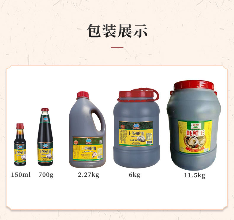 Oyster sauce in large barrels for dining dipping sauce, stir fry, cooking seasoning