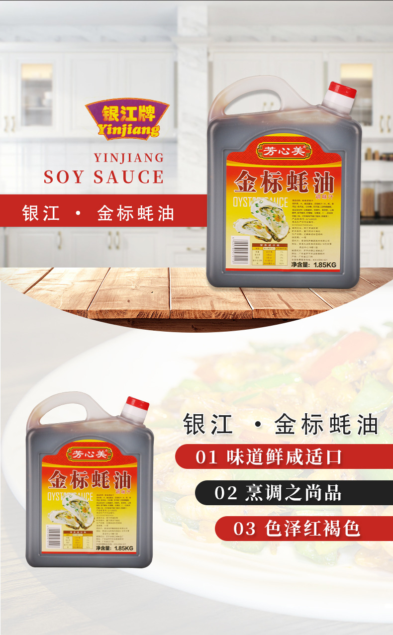 Wholesale Gold Label Oyster Sauce Stir Fry Cooking Seasoning 1.85kg Barrel