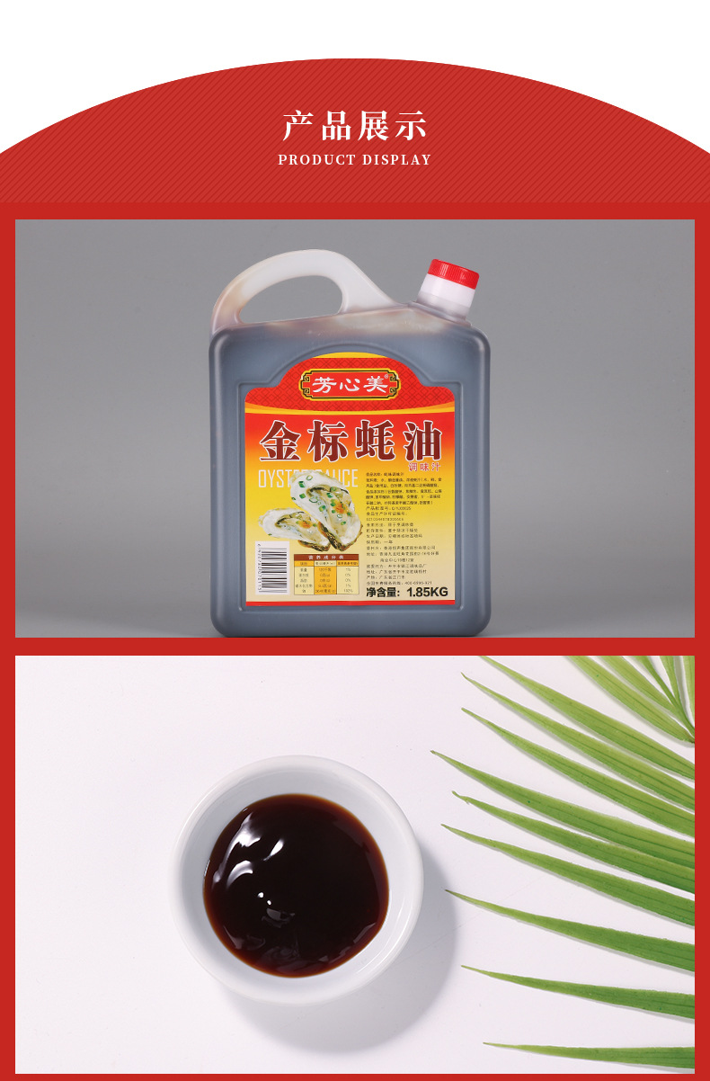 Wholesale Gold Label Oyster Sauce Stir Fry Cooking Seasoning 1.85kg Barrel