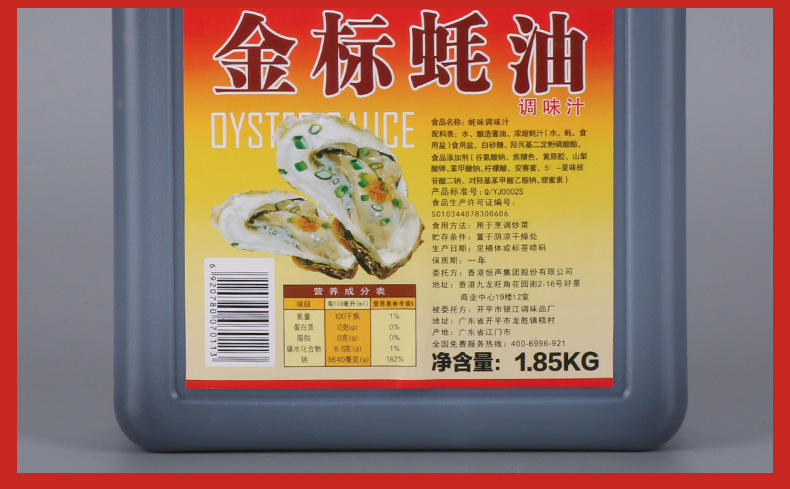 Wholesale Gold Label Oyster Sauce Stir Fry Cooking Seasoning 1.85kg Barrel