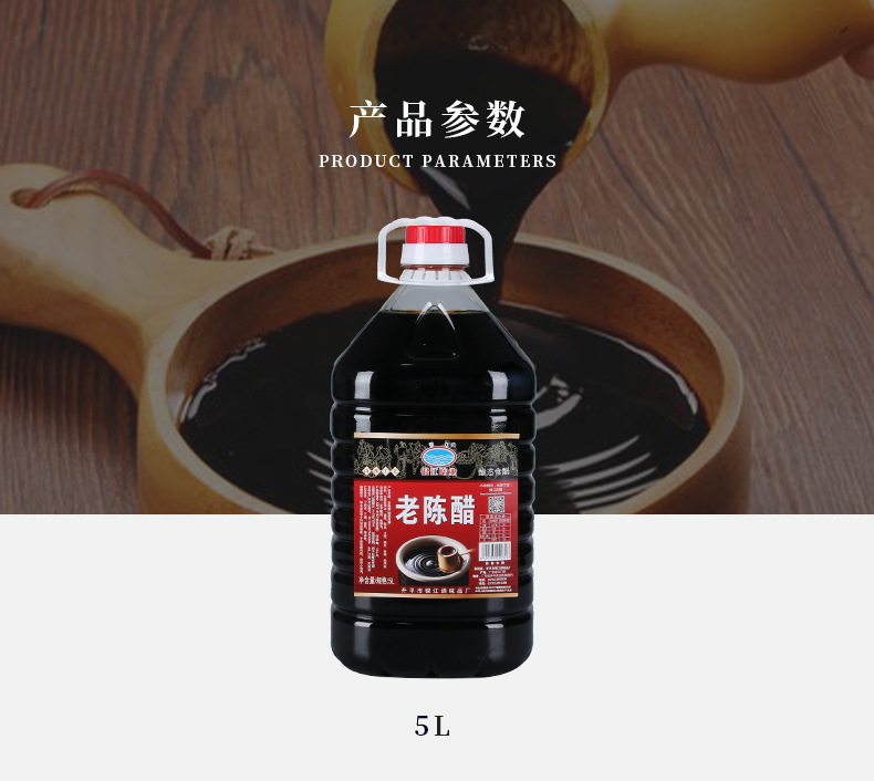 YinJiang Mature Vinegar Seasoning Mature Vinegar 5L 