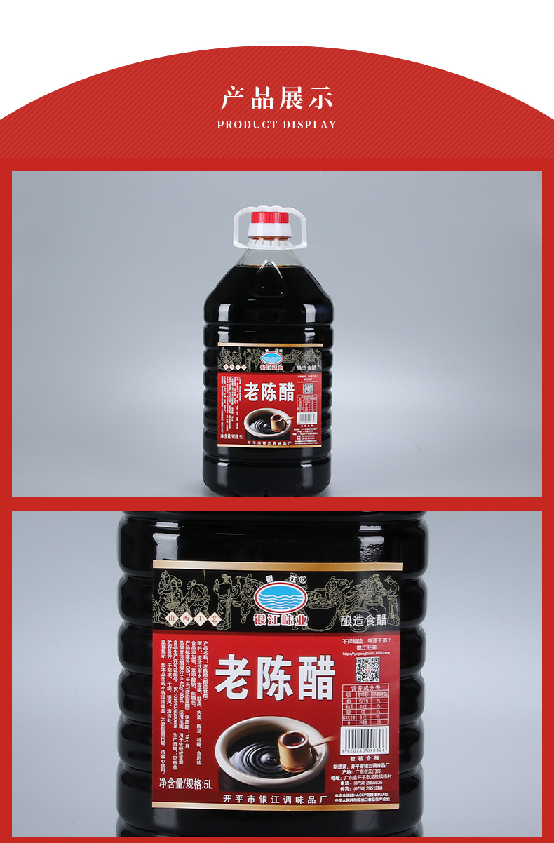 YinJiang Mature Vinegar Seasoning Mature Vinegar 5L 