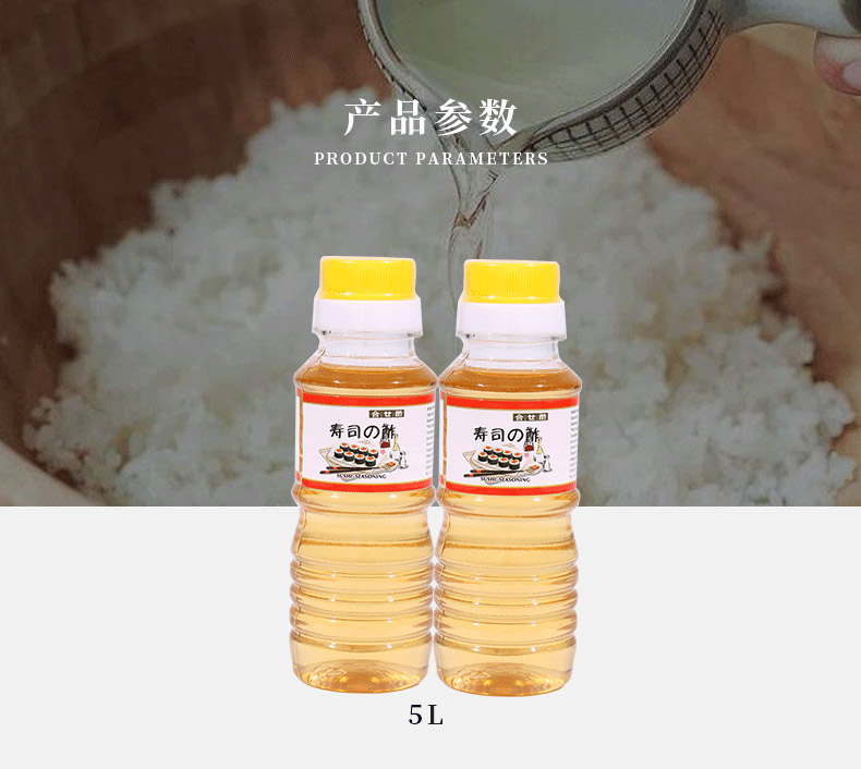 Manufacturer supplies sushi vinegar sushi ingredient export pack 24 * 150mL 