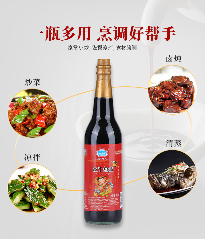 Yinjiang Guangdong Sweet Sour Vinegar Postpartum Vinegar 625ML 