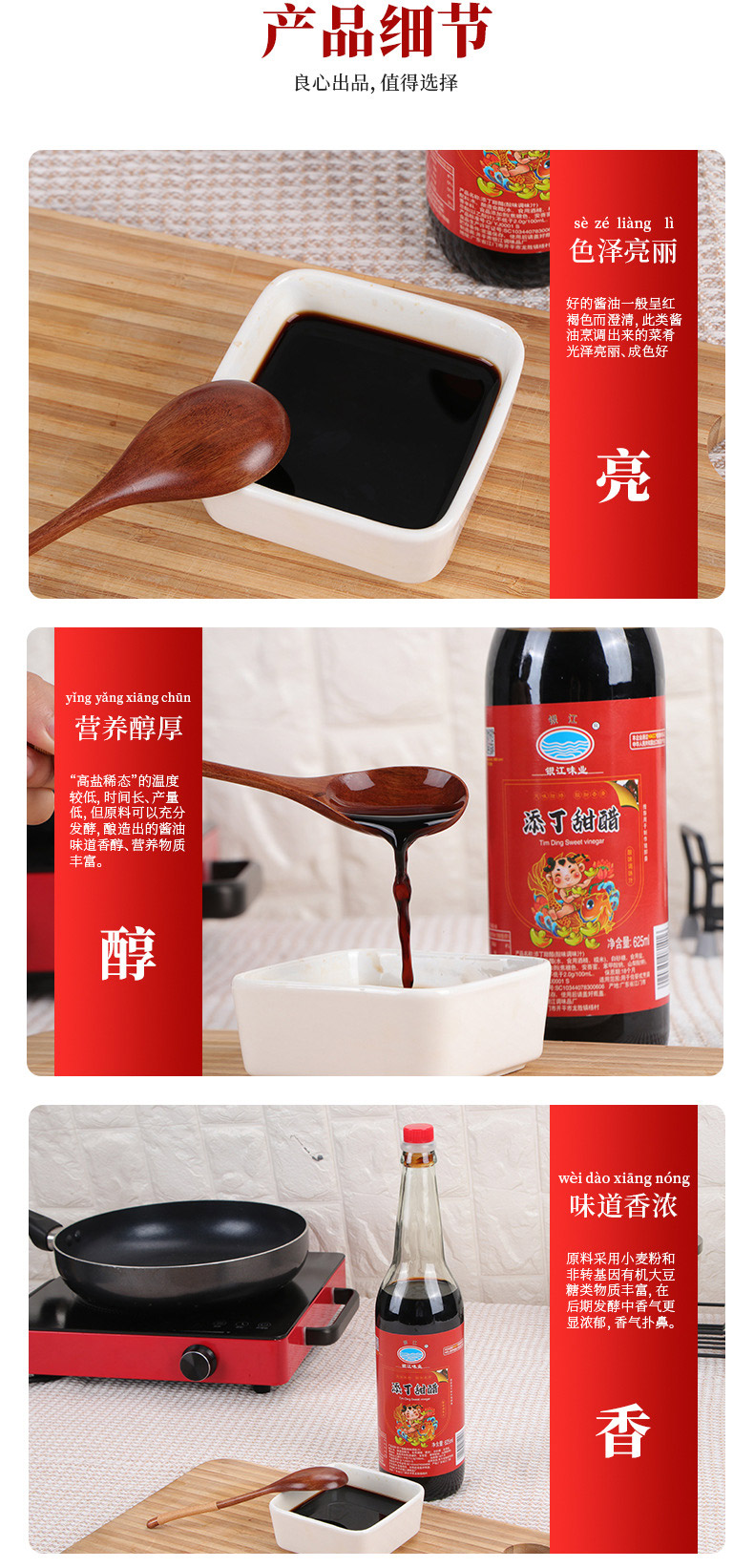 Yinjiang Guangdong Sweet Sour Vinegar Postpartum Vinegar 625ML 