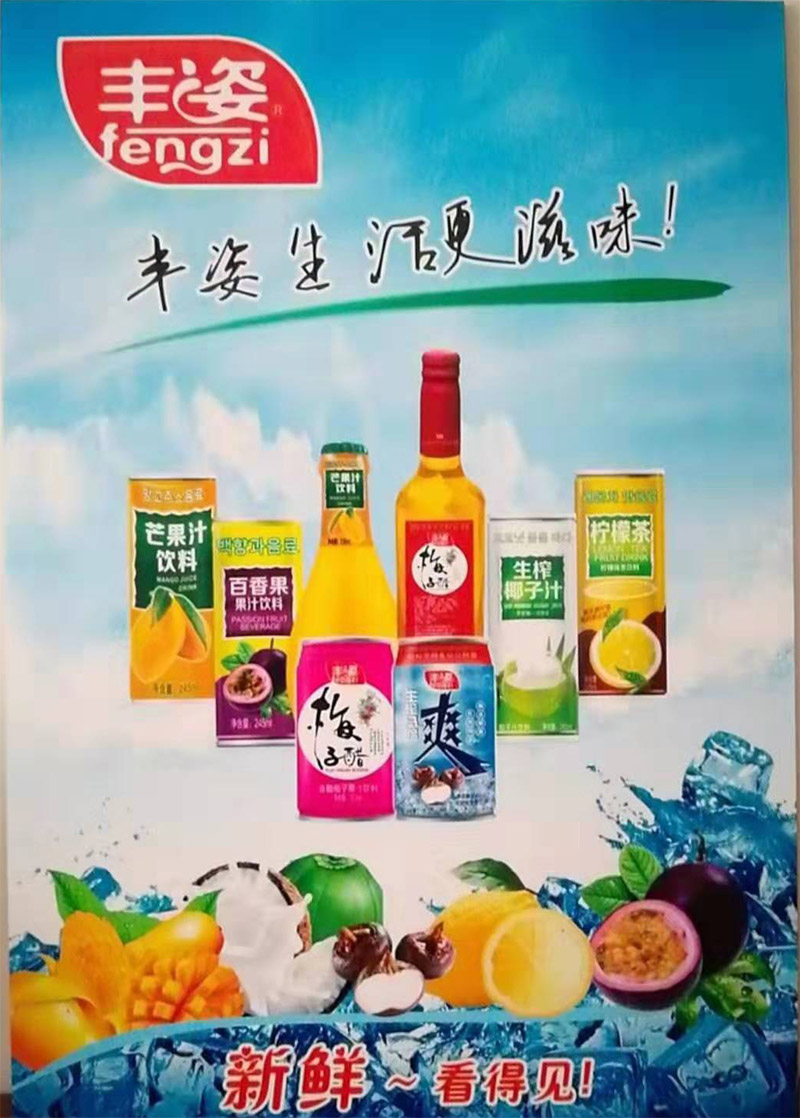 梅子醋饮PLUM VINEGAR甄选杨梅和自然发酵食用原醋科学调配