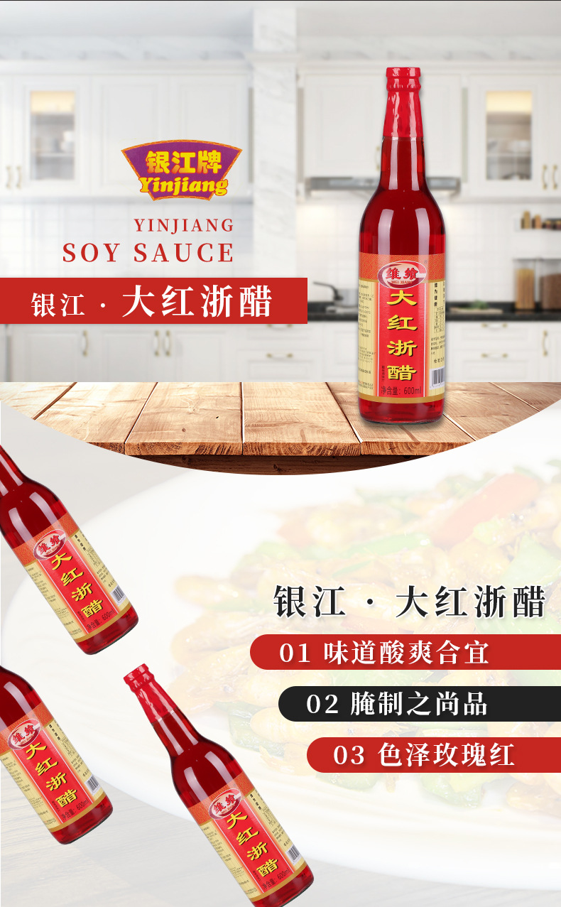 Red Zhejiang Vinegar Brewed Vinegar Red Rice Vinegar 600ml 