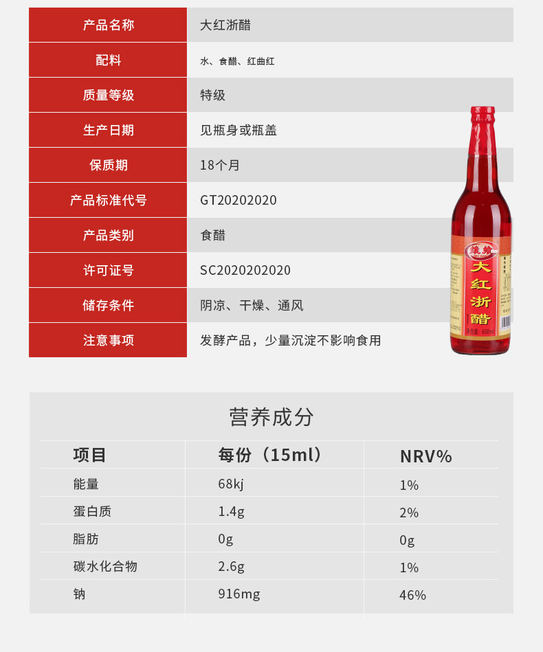 Red Zhejiang Vinegar Brewed Vinegar Red Rice Vinegar 600ml 