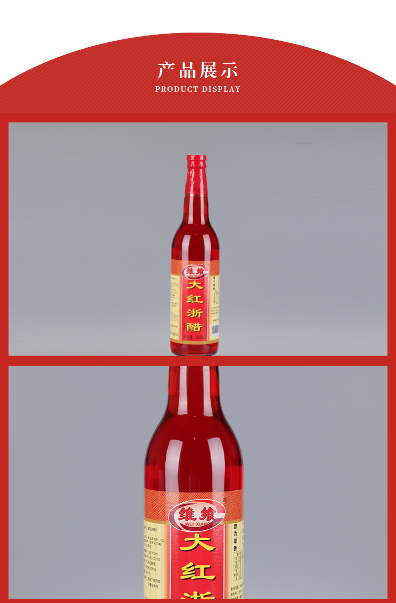 Red Zhejiang Vinegar Brewed Vinegar Red Rice Vinegar 600ml 