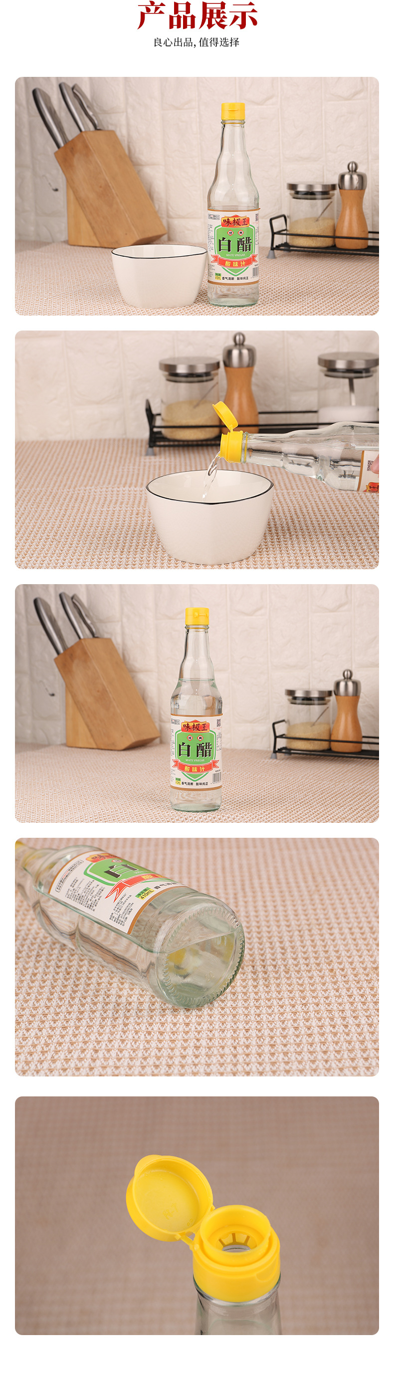 White Vinegar Cold Mix Vinegar Dip Vinegar 410ML 