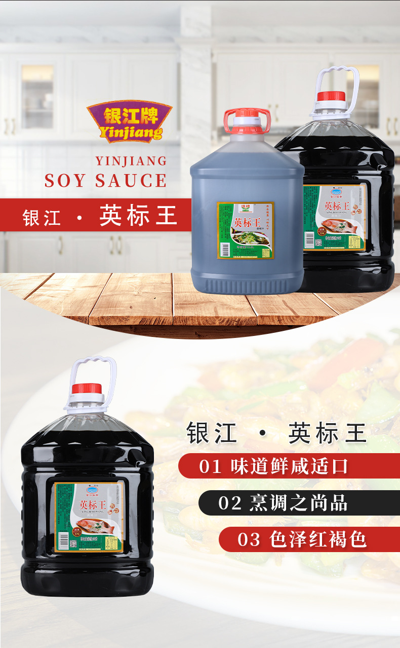 English Standard King large capacity stir fry cold dish soy sauce 10L 