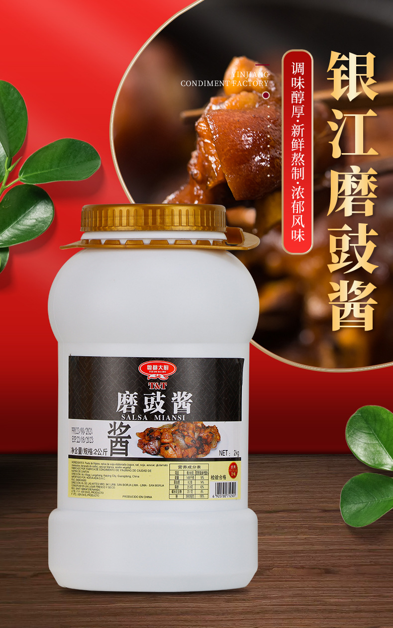 磨鼓酱银江厂家批发炒菜调味酱6*2KG装豆豉酱调料